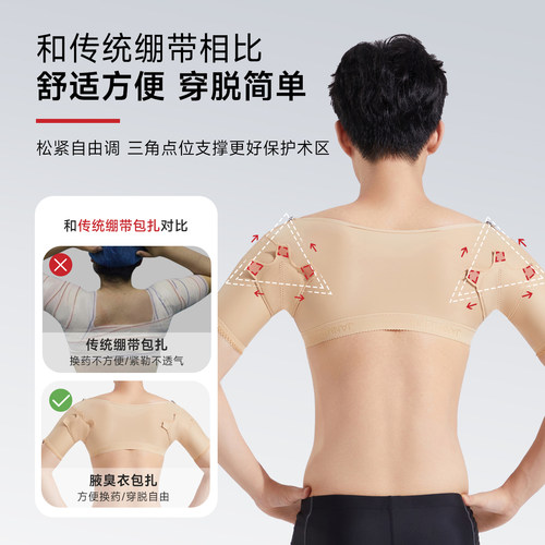 腋臭衣腋下切副乳吸脂腋窝处去除狐臭激光术后专用压力绷带塑身衣 - 图2