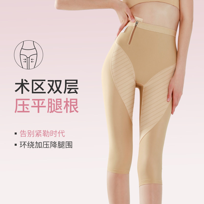 倩美大腿抽脂塑身裤术后一期收腹裤 janmy倩美塑身美体裤