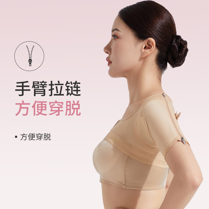 腋臭衣春季术后康复压力绷带塑身衣 janmy倩美塑身上衣