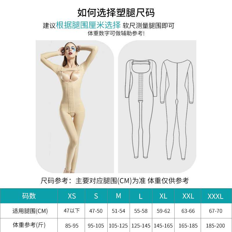 产后全身强压连体收腹束腰塑身衣 janmy倩美塑身连体衣