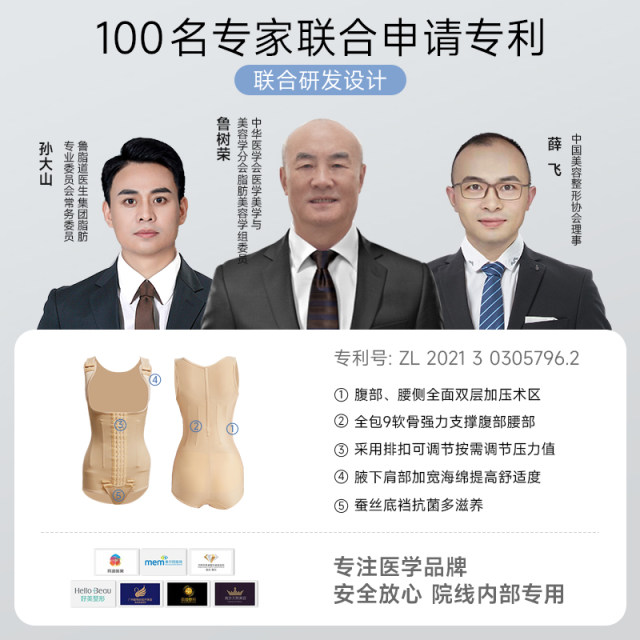 Qianmei waist and abdomen liposuction and shaping rings After the surgery of liposuction female body shaping the upper body beam pressure thin 1313