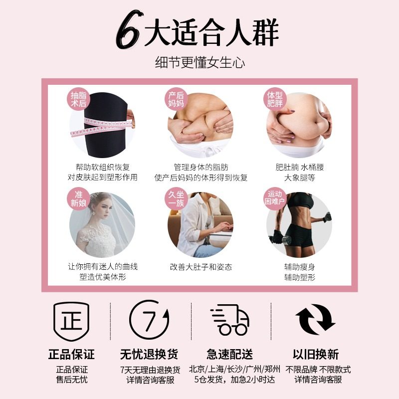 倩美二期女夏收腹提臀大腿塑身裤 janmy倩美塑身美体裤