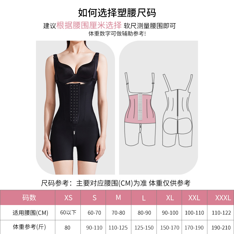 倩美腰腹吸脂术后塑身抽脂连体衣 janmy倩美塑身连体衣