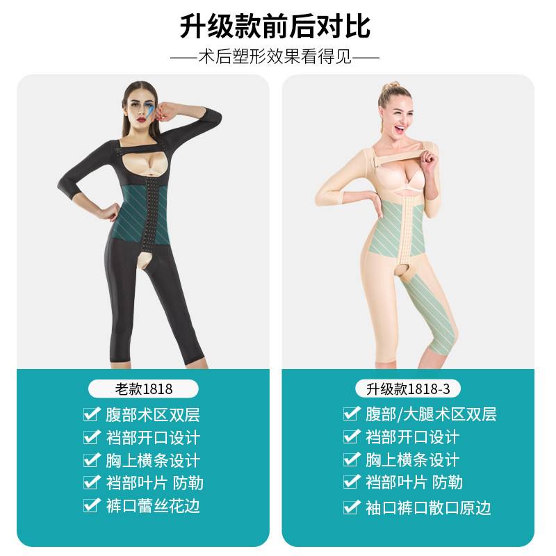 倩美全身抽脂吸脂术后腰腹女塑形衣 janmy倩美塑身连体衣