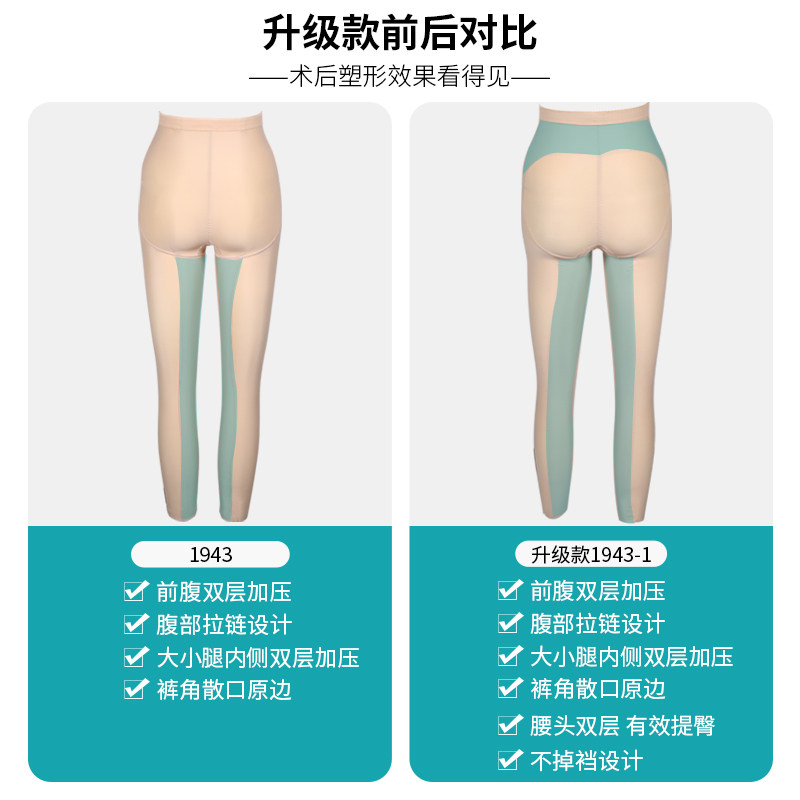 倩美女吸脂大腿束抽脂术后塑身裤 janmy倩美塑身美体裤