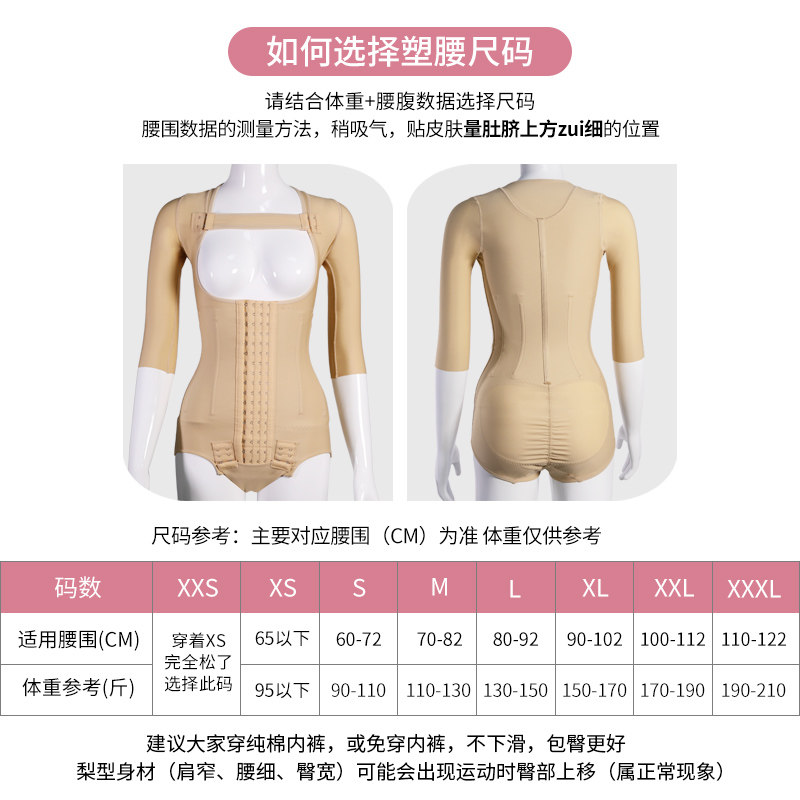 倩美腰腹手臂吸脂美体塑型女塑身衣 janmy倩美塑身上衣