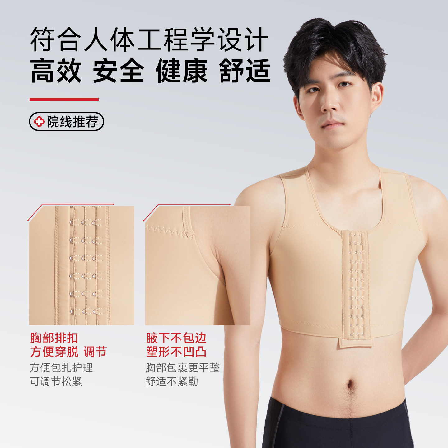 倩美男士束胸内衣大胸显小乳腺术后塑胸塑形弹力紧身背心塑身衣,淘宝优惠券,粉丝福利购,淘宝优惠卷