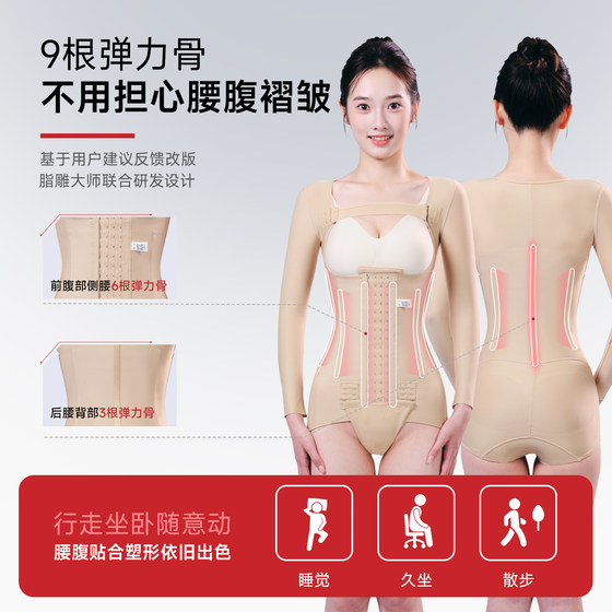 倩美腰腹吸脂抽脂术后收腹束腰产后手臂环吸束上半身塑身衣连体女