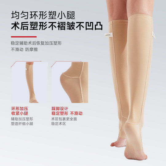 小腿弹力套压力套抽脂吸脂术后专用压力袜套塑腿绑带弹力加压腿套