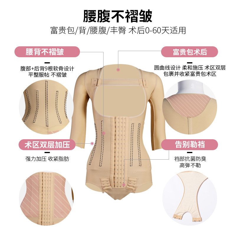 倩美腰腹手臂吸脂美体塑型女塑身衣 janmy倩美塑身上衣