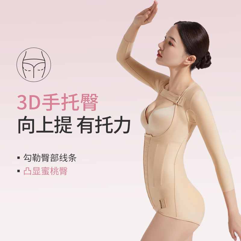 倩美腰腹手臂吸脂美体塑型包塑身衣 janmy倩美塑身上衣