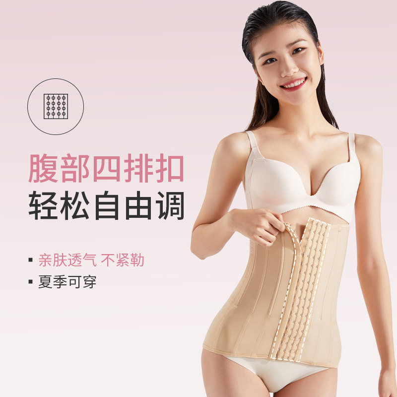倩美收腹提臀抽脂腰腹束腰塑腰带 janmy倩美塑身腰封/腰夹