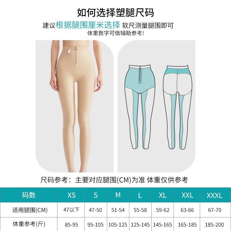 倩美女吸脂大腿束抽脂术后塑身裤 janmy倩美塑身美体裤