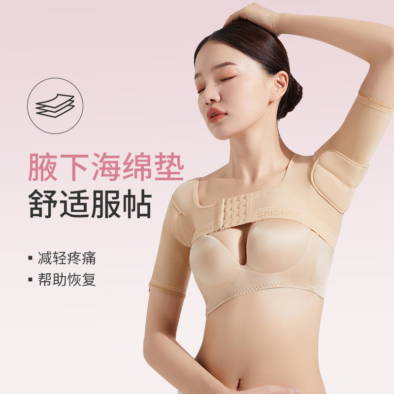 腋臭衣春季术后康复压力绷带塑身衣 janmy倩美塑身上衣