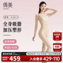 Full body Liposuction Plastic Sweaters Women Close-up Conjoined Autumn Thighs Arms Waist Abs LIPOSUCTION SHAPING CLOTHING POSTOPERATIVE PERIOD SPECIAL