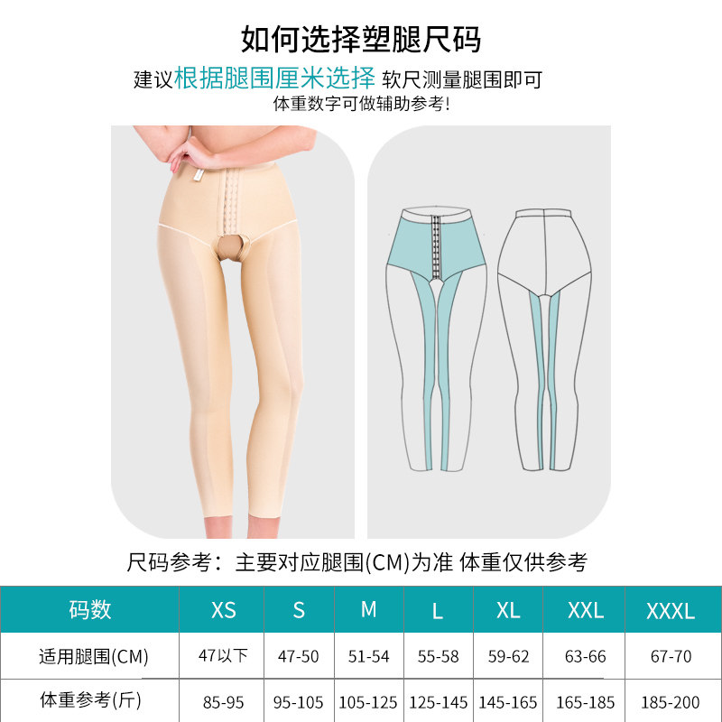 倩美大小腿吸脂术后塑身裤女塑型裤 janmy倩美塑身美体裤