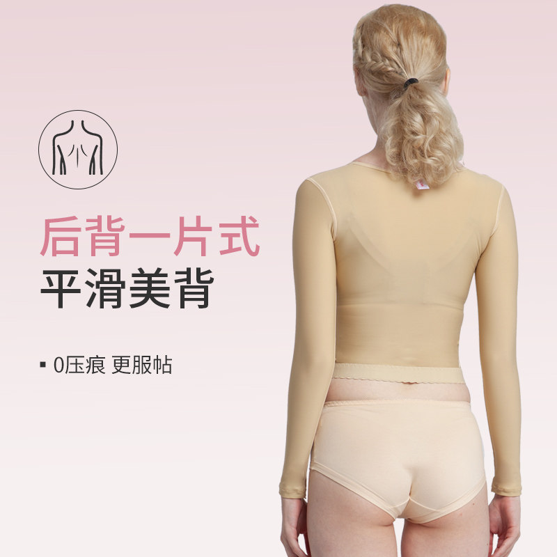 手臂肩背吸脂隆胸丰胸填充假体内衣 janmy倩美塑身上衣