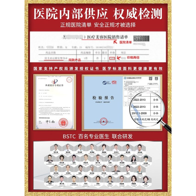 倩美手臂吸脂胸托加压上身塑形衣 janmy塑身上衣