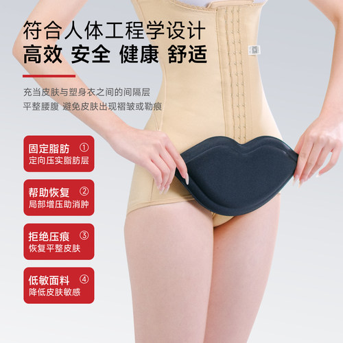 倩美腰腹吸脂术后加压垫片加压板平腰腹不起皱加快降维塑身衣伴侣 - 图1