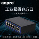 DIN Rail Switch AOPRE Industrial Network Switch