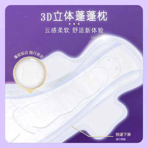 七度空间超长夜用卫生巾10片装女纤巧纯棉甜睡420mmQSA6910姨妈巾 - 图1