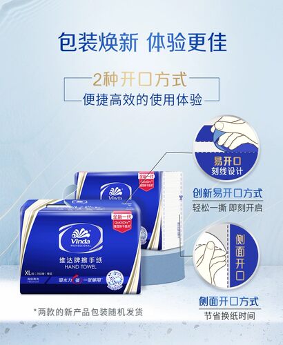 维达VS2056擦手纸200抽加厚洗手间厨房抽纸巾抹手纸卫生纸包邮 - 图2