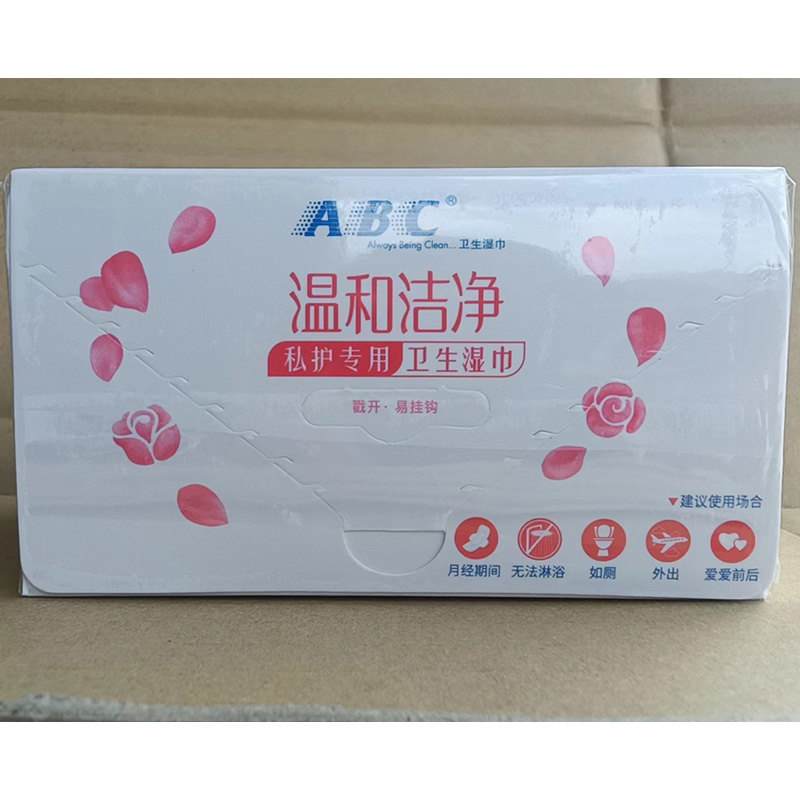 ABC卫生湿巾R01*10盒房事隐私部位洁阴止痒便携抑菌护理私处清洁,淘宝优惠券,粉丝福利购,淘宝优惠卷