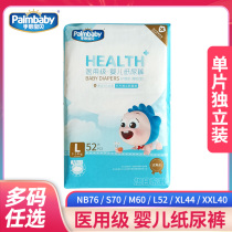 Hand-heart Baby medical grade paper diaper ultra-thin breathable independent packaging Men and women dry and refreshing urine not wet baby paper diaper