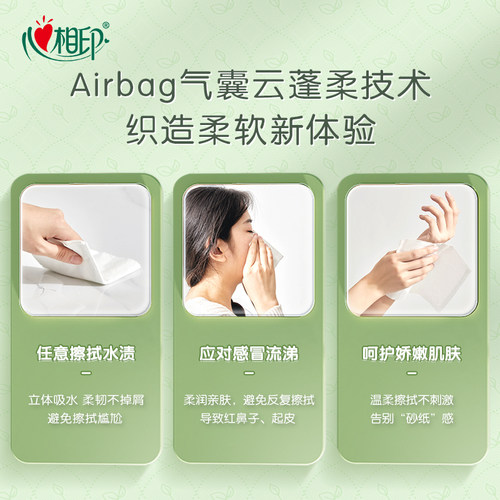 心相印云感柔肤无香抽纸压花面巾纸3层立体压花家庭装家用厚实 - 图2