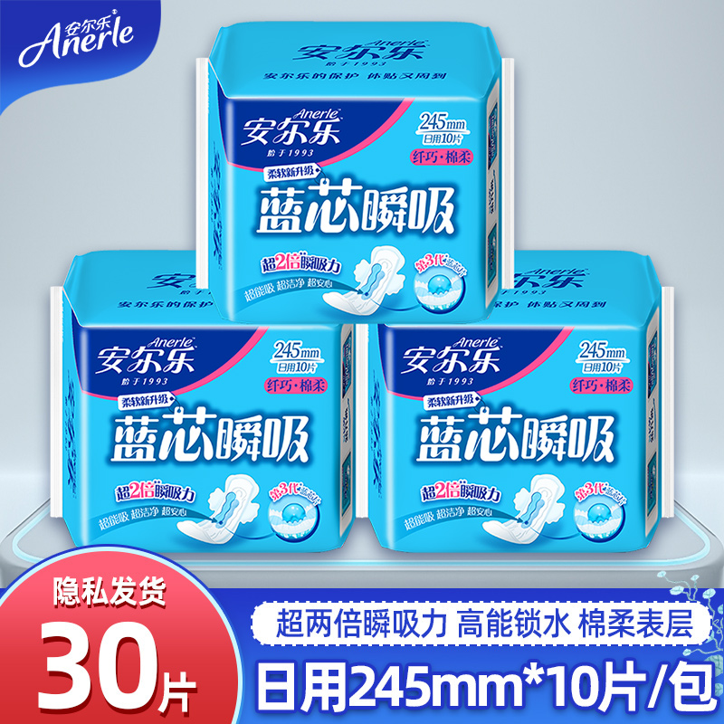 安尔乐卫生巾蓝芯瞬吸纤巧棉柔夜用日用姨妈巾245mm275mm100片 - 图2