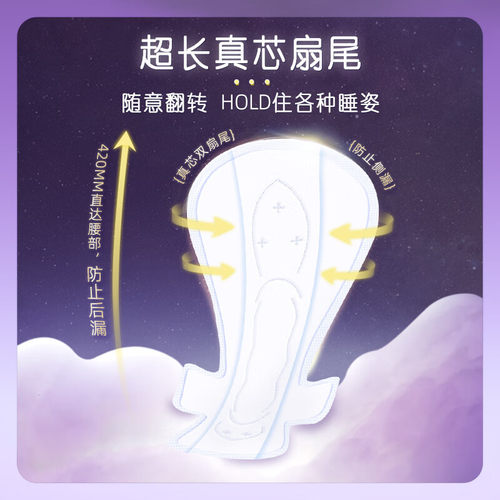 七度空间超长夜用卫生巾10片装女纤巧纯棉甜睡420mmQSA6910姨妈巾 - 图3