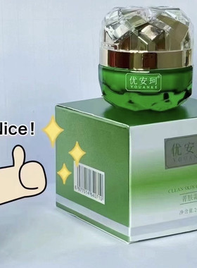 优安珂菁肤霜菁肤精华液补水祛痘收缩毛孔调节水油平衡专柜正品