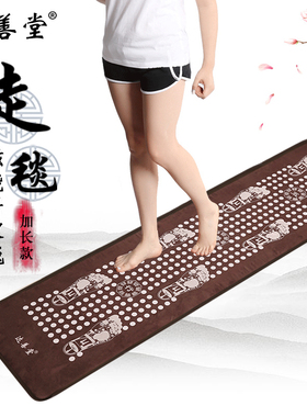 达善堂石子路压板家用足底按摩垫