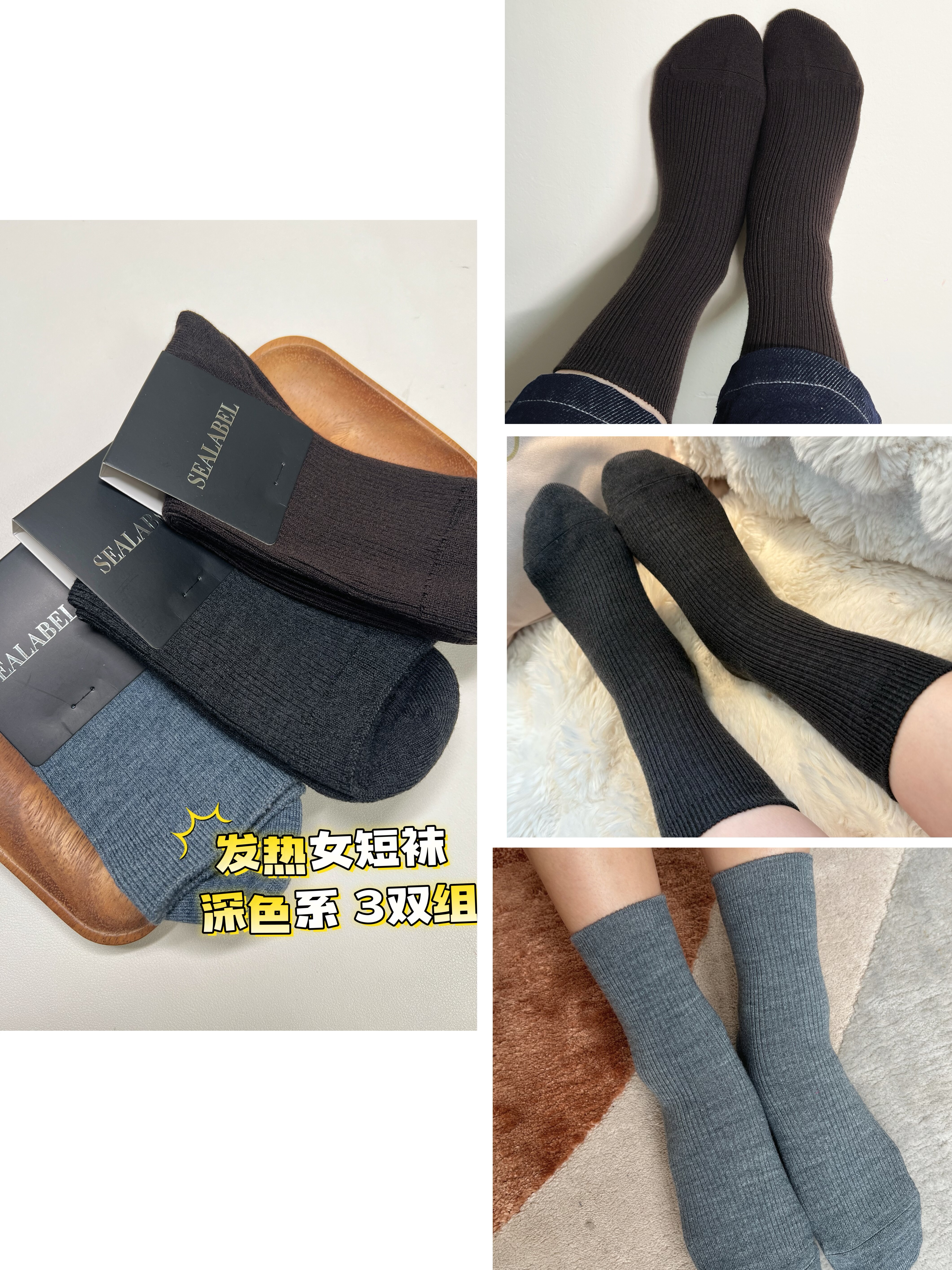 自发热！Sealabel40%美丽奴袜魔发热羊毛袜秋冬男女袜子无骨ins,淘宝优惠券,粉丝福利购,淘宝优惠卷