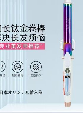 【买贵必赔】JYDPRO800卷发棒