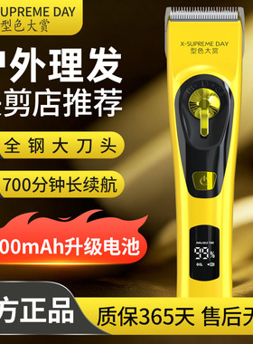 型色大赏530s电推剪理发店专用