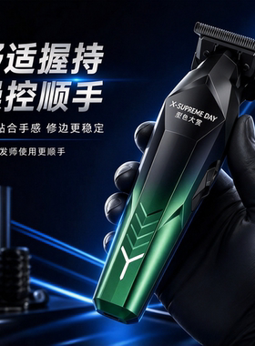 型色大赏Z7雕刻理发器0刀头油头推白发廊修边刻痕长续航电推剪
