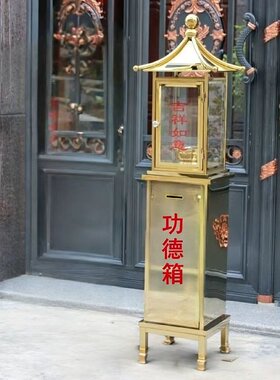 工德箱油灯供灯香油灯佛具摆件食用油酥油灯口跨境出口
