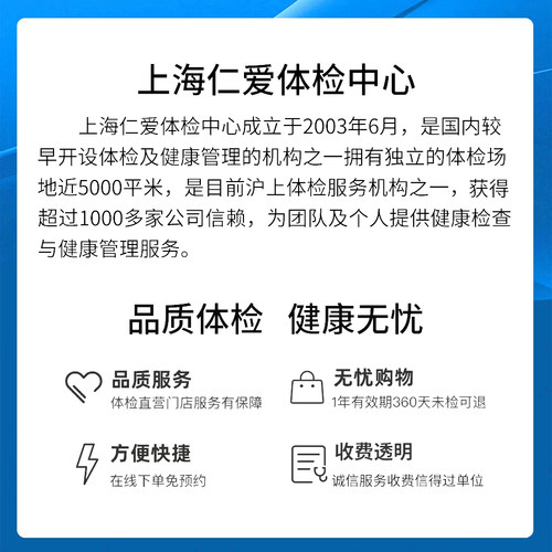 上海仁爱医院女性CT乳腺钼靶宫颈TCT甲状腺HPV职场丽人C1体检套餐 - 图3