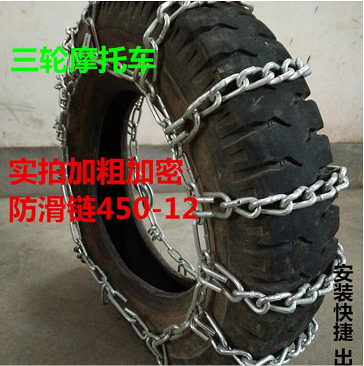 汽车防滑链三轮车摩托车电动车4.50-125.00-12加粗加密防滑链条包 - 图1