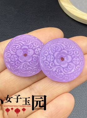 石英岩紫罗兰平安扣吊坠挂件