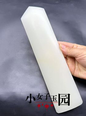 琉璃仿白玉圭板朝板手持