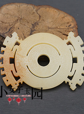 仿白玉镂空仿古龙项坠吊坠琉璃复古做旧雕回云纹挂件 DIY手工腰佩