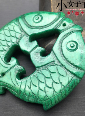 8厘米复古双鱼玉佩吊坠挂件项链饰品镂空玉坠DIY手工腰佩流苏挂饰