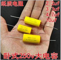 250V capacitive non-polar capacitor paper-capacitor electrolytic capacitor 2 2UF 3 3UF 4 7UF 10UF