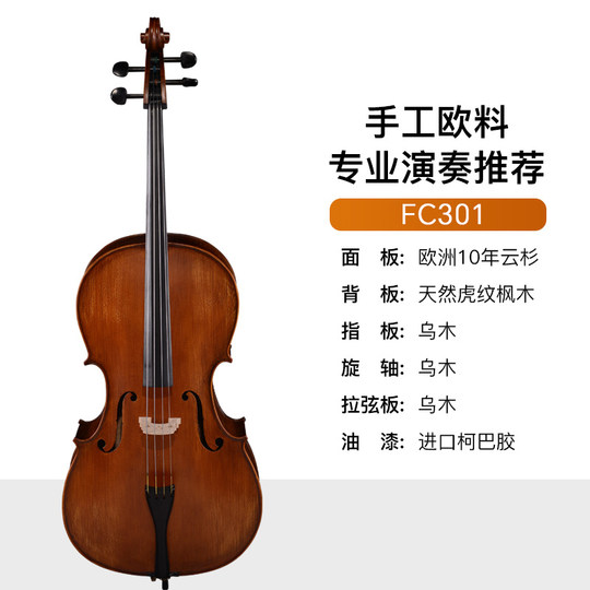 凤灵大提琴考级全手工实木成人初学者考级演奏乌木正品乐器