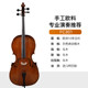 凤灵大提琴考级全手工实木成人初学者考级演奏乌木正品乐器