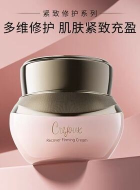 高丽雅娜珂芮姿赋活紧致修护套盒水乳霜精华眼霜保湿紧致正品