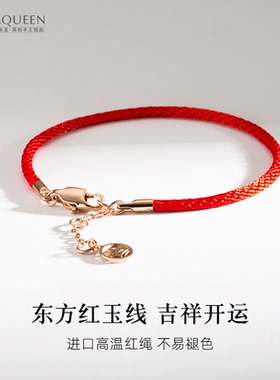 情侣祼红绳手绳手链女