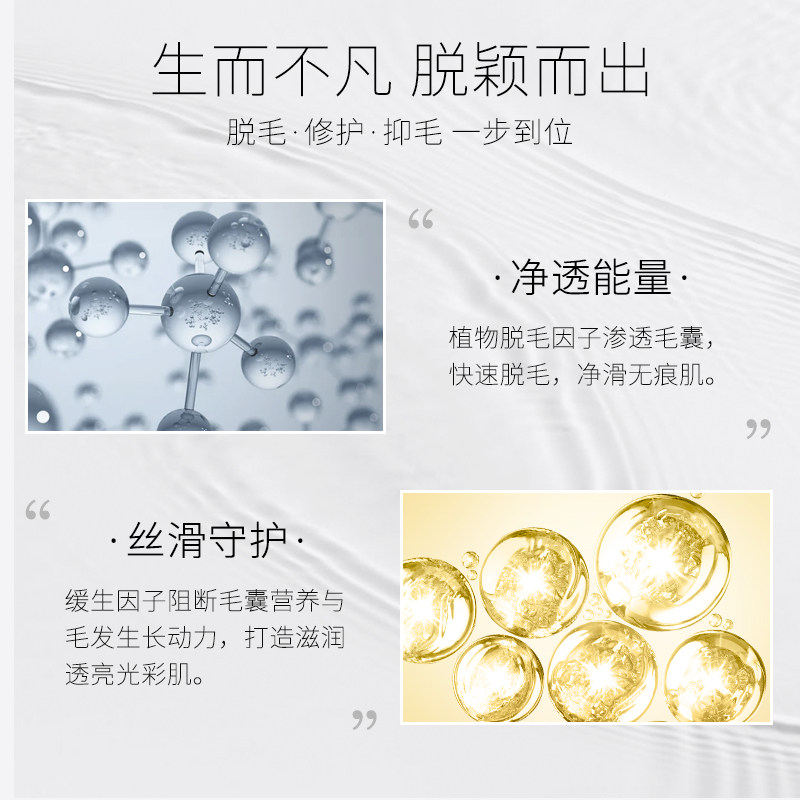 露兰姬娜脱毛膏男女士专用褪除毛膏 露兰姬娜化妆品脱毛膏